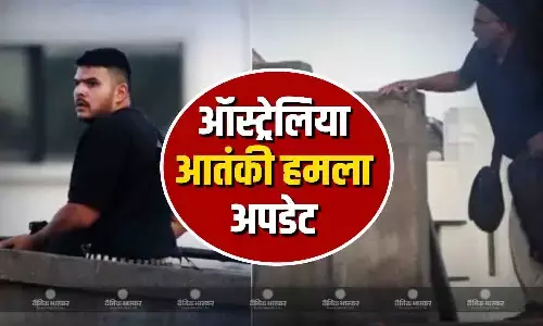 ऑस्ट्रेलिया के सिडनी में यहूदी लोगों पर हमला करने वाले साजिद के घर क्या मिला? तेलंगाना पुलिस ने कहा...
