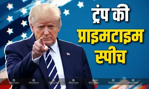 राष्ट्रपति डोनाल्ड ट्रंप ने अपनी प्राइमटाइम स्पीच में किया नए साल में ऐतिहासिक आवास सुधार का वादा राष्ट्रपति डोनाल्ड ट्रंप ने अपनी प्राइमटाइम स्पीच में किया नए साल में ऐतिहासिक आवास सुधार का वादा