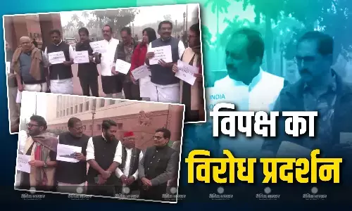विपक्षी सांसदों ने उठाया अल्पसंख्यकों पर अत्याचार का मुद्दा,संसद परिसर में किया विरोध प्रदर्शन विपक्षी सांसदों ने उठाया अल्पसंख्यकों पर अत्याचार का मुद्दा,संसद परिसर में किया विरोध प्रदर्शन