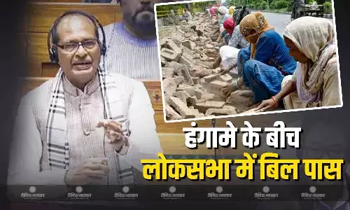 लोकसभा में वीबी जी राम जी बिल पास, सदन में विपक्ष ने किया जोरदार हंगामा लोकसभा में वीबी जी राम जी बिल पास, सदन में विपक्ष ने किया जोरदार हंगामा