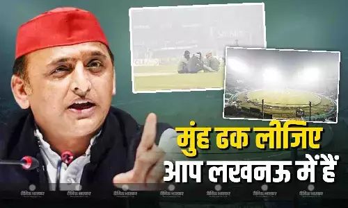 ये न इंसान के सगे हैं, न पर्यावरण के.., लखनऊ टी20 रद्द होने के बाद सरकार पर बरसे अखिलेश यादव ये न इंसान के सगे हैं, न पर्यावरण के.., लखनऊ टी20 रद्द होने के बाद सरकार पर बरसे अखिलेश यादव