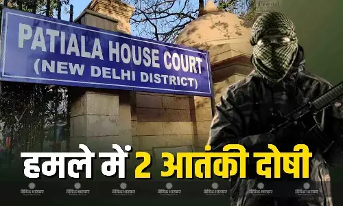 स्पेशल NIA कोर्ट ने भारत में आतंकी हमले की साज़िश रचने के केस में दो आरोपियों को ठहराया दोषी, 8 जनवरी को सुनाई जाएगी सजा स्पेशल NIA कोर्ट ने भारत में आतंकी हमले की साज़िश रचने के केस में दो आरोपियों को ठहराया दोषी, 8 जनवरी को सुनाई जाएगी सजा