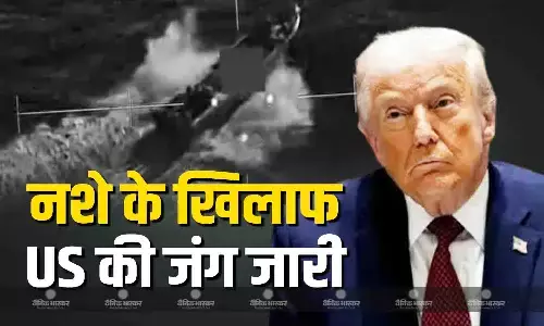 अमेरिकी सेना ने पूर्वी प्रशांत महासागर में एक जहाज पर फिर किया हमला, 4 नार्को-आतंकवादियों की मौत अमेरिकी सेना ने पूर्वी प्रशांत महासागर में एक जहाज पर फिर किया हमला, 4 नार्को-आतंकवादियों की मौत