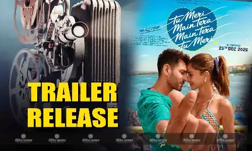 ‘तू मेरी मैं तेरा मैं तेरा तू मेरी’ का ट्रेलर हुआ रिलीज, कार्तिक-अनन्या को केमिस्ट्री ने जीता दिल, जानें कब हो रही रिलीज ‘तू मेरी मैं तेरा मैं तेरा तू मेरी’ का ट्रेलर हुआ रिलीज, कार्तिक-अनन्या को केमिस्ट्री ने जीता दिल, जानें कब हो रही रिलीज