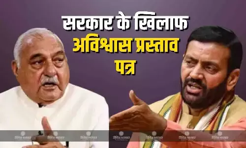 कांग्रेस के अविश्वास प्रस्ताव को विधानसभा स्पीकर ने किया स्वीकार, कल नायब सैनी सरकार को साबित करना होगा बहुमत कांग्रेस के अविश्वास प्रस्ताव को विधानसभा स्पीकर ने किया स्वीकार, कल नायब सैनी सरकार को साबित करना होगा बहुमत