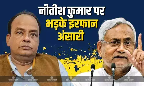 कांग्रेस नेता इरफान अंसारी ने नीतीश कुमार पर साधा निशाना, कहा- कोई भी नेता हो या... कांग्रेस नेता इरफान अंसारी ने नीतीश कुमार पर साधा निशाना, कहा- कोई भी नेता हो या...