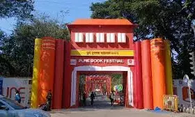 पुणे पुस्तक महोत्सव में पासपोर्ट सेवा केंद्र को मिल रहा उत्साहपूर्ण प्रतिसाद पुणे पुस्तक महोत्सव में पासपोर्ट सेवा केंद्र को मिल रहा उत्साहपूर्ण प्रतिसाद