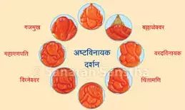 अंगारकी संकष्टी चतुर्थी पर अष्ट विनायक दर्शन विशेष बस सेवा