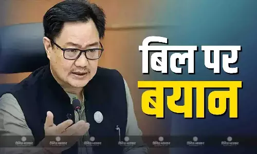 संसद शीतकालीन सत्र के बाद किरेन रिजिजू की प्रेस कॉन्फ्रेंस, VB जी राम जी बिल को लेकर कही ये बात