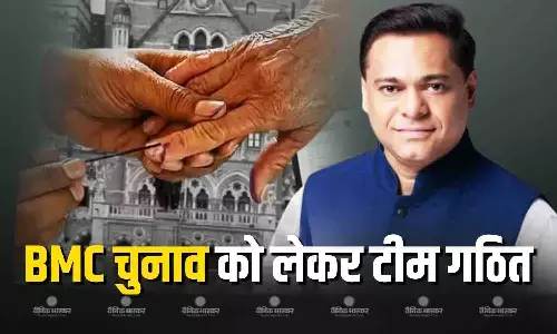 BMC चुनाव को लेकर बीजेपी कर रही बैठकें, प्रत्याशियों का किया ऐलान, जाने क्या है महायुति की योजनाएं