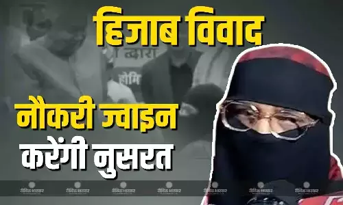 हिजाब विवाद के बीच नुसरत की दोस्त का बड़ा बयान, कहा - सीएम नीतीश से नहीं है कोई नाराजगी, कल करेंगी नौकरी ज्वाइन