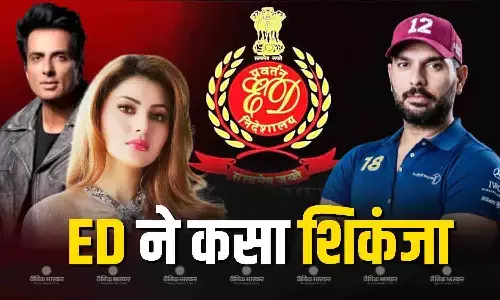 बेटिंग ऐप मामले में ED का बड़ा एक्शन, युवराज सिंह और उर्वशी रौतेला समेत कई सेलिब्रिटीज की संपत्ति जब्त