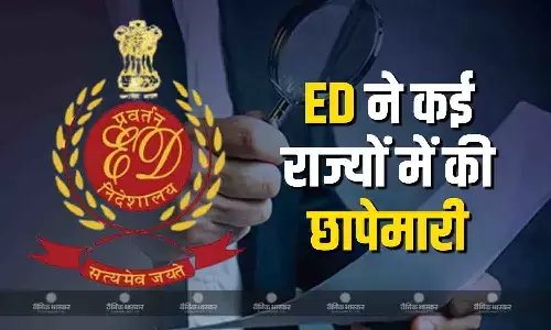 केंद्रीय जांच एजेंसी ED ने की बड़ी कार्रवाई, सोना, चांदी समेत करोड़ों रुपए किए जब्त