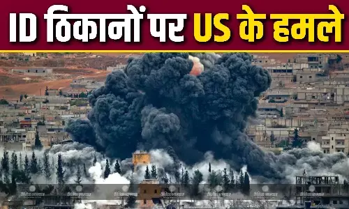 ट्रंप प्रशासन की सीरिया में बड़ी कार्रवाई, अमेरिकी सेना ने आईएस के 70 ठिकानों पर किए हवाई हमले