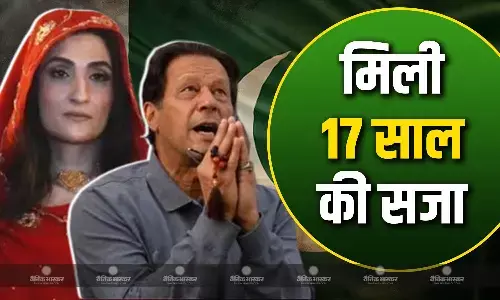 पाकिस्तानी कोर्ट का बड़ा फैसला, इमरान खान और पत्नी बुशरा बीबी को मिली 17 साल की सजा