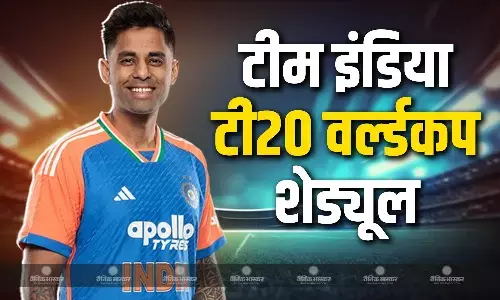 पहला मुकाबला USA से, पाकिस्तान से इस दिन होगी भिड़ंत, देखें टी20 वर्ल्ड कप में टीम इंडिया का पूरा शेड्यूल