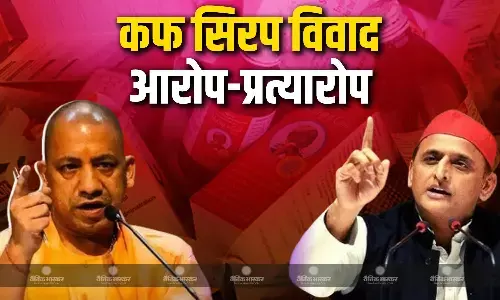 यूपी में गरमाया कफ सिरफ का मामला,अपराध और अपराधियों के प्रति हमारी जीरो टॉलरेंस की नीति- बीजेपी