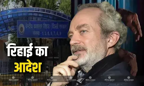 राउज एवेन्यू कोर्ट ने मनी लॉन्ड्रिंग मामले में क्रिश्चियन मिशेल जेम्स को हिरासत से रिहा करने का दिया आदेश