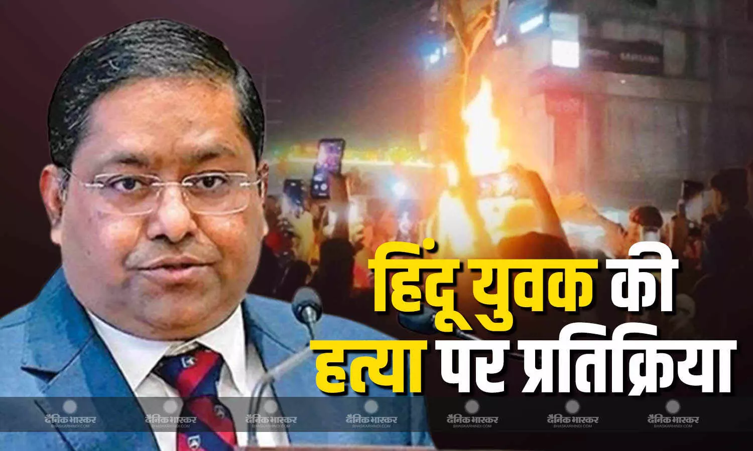 भारत में बांग्लादेश के उच्चायोग के सामने विरोध प्रदर्शन को लेकर MEA ने किया स्पष्ट, हिंदू युवक की हत्या पर दी प्रतिक्रिया