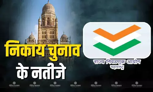 आज घोषित किए जाएंगे स्थानीय निकाय चुनाव 2025 के नतीजे, थोड़ी देर में शुरु होगी मतगणना