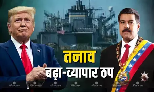 अमेरिका ने वेनेजुएला के दूसरे व्यापारिक जहाज को जब्त कर विदेशी व्यापार को किया ठप