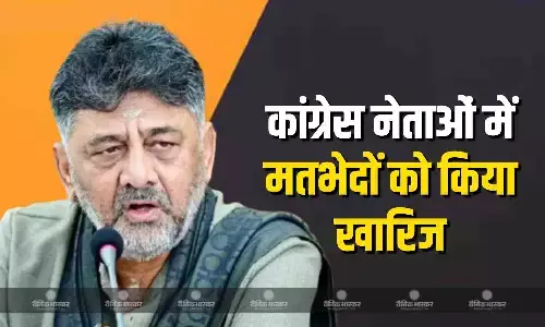 क्या मुख्यमंत्री और मैं भाइयों की तरह... डीके शिवकुमार ने कांग्रेस में अंदरूनी कलह के सवालों पर दिया जवाब