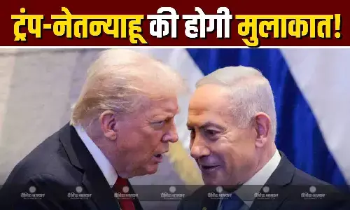 ट्रंप-नेतन्याहू की होगी मुलाकात! ईरान पर हमले की बना सकते है प्लानिंग