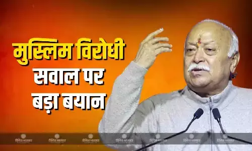 मैं चैलेंज करता हूं कि आकर RSS को देखिए मोहन भागवत ने मुसलमानों को लेकर दिया बड़ा बयान