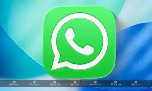 WhatsApp लेकर आया नया फीचर! iOS यूजर्स यूजर के लिए है बड़े काम का