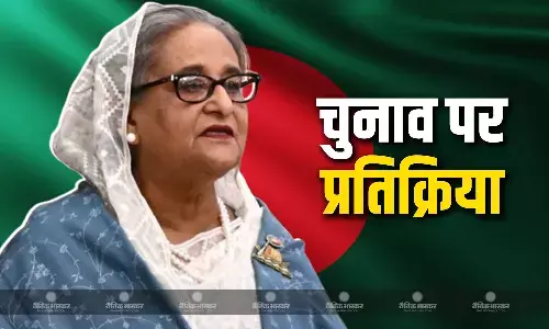 अवामी लीग के बिना चुनाव, चुनाव नहीं बल्कि राज्याभिषेक होगा-शेख हसीना