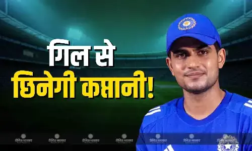 शुभमन गिल की बढ़ीं मुसीबतें...छिन सकती है वनडे की कप्तानी! ये खिलाड़ी ले सकता है जगह, पढ़ें पूरी खबर