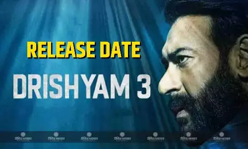 एक बार फिर लौट आए विजय सलगांवकर, अजय देवगन की ‘दृश्यम 3’ का टीजर हुआ रिलीज, रिलीज डेट भी हुई कंफर्म