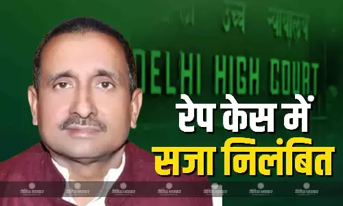 दिल्ली हाई कोर्ट ने पूर्व विधायक कुलदीप सिंह सेंगर की सजा निलंबित की