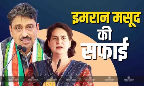 प्रियंका को पीएम बनाने वाले बयान पर इमरान मसूद ने पेश की सफाई, जानें क्या कहा?