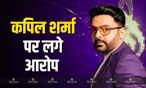 कानून के चंगुल में फंसे कपिल शर्मा, पीपीएल ने गानों को बिना परमिशन के इस्तेमाल करने का लगाया आरोप