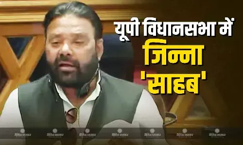 सपा विधायक ने विधानसभा में जिन्ना साहब कहकर संबोधन किया शुरू, सदन में सत्ता पक्ष सदस्यों ने किया जोरदार हंगामा