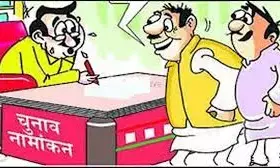 पहले ही दिन 2,212 नामांकन पत्रों की बिक्री