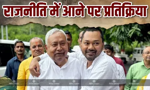 निशांत कुमार के राजनीति में उतरने पर आरजेडी के कयासों के बीच जेडीयू का बड़ा बयान, जानें क्या कहा