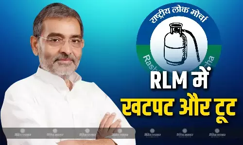 RLM में नाराजगी, डिनर पार्टी में नहीं पहुंचे 3 एमएलए, 8 पार्टी नेताओं ने दिया इस्तीफा