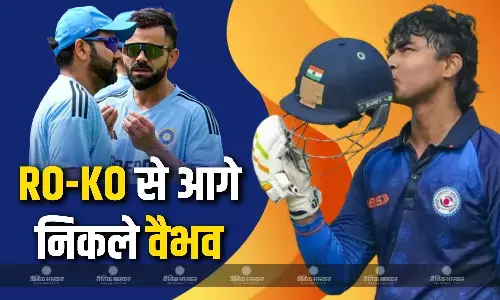 टूर्नामेंट के पहले दिन लगी रिकॉर्ड्स की झड़ी, वैभव सूर्यवंशी ने रोहित और विराट जैसे दिग्गजों को पीछे छोड़ा