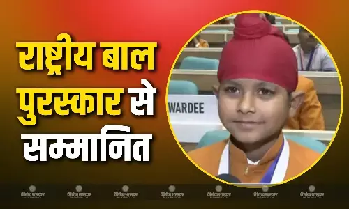 पंजाब के नन्हे सिपाही श्रवण सिंह को प्रधानमंत्री राष्ट्रीय बाल पुरस्कार से सम्मानित किया गया