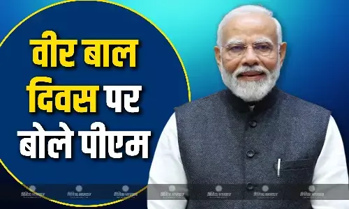 वीर बाल दिवस भावना और श्रद्धा से भरा दिन- पीएम मोदी