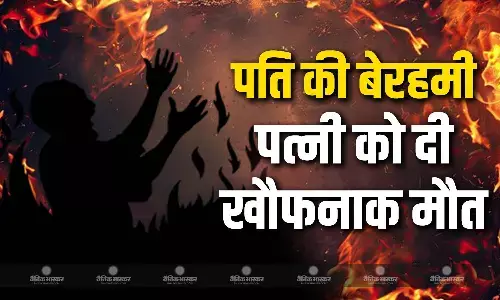 बेरहम पति की दिल दहलाने वाली करतूत, पत्नी को आग में झौंका, बचाने आई बेटी को भी नहीं बख्शा