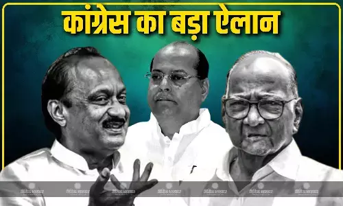 अजित-शरद पवार के साथ गठबंधन पर कांग्रेस की प्रतिक्रिया आई सामने, जानें क्या कहा?
