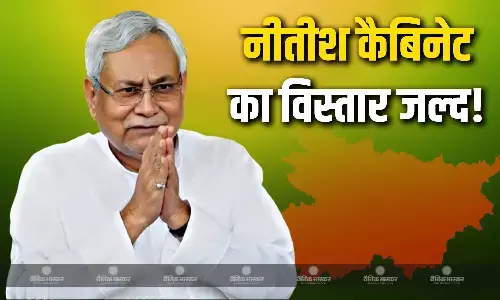 नई साल के पहले महीने में मकर संक्रांति के बाद हो सकता है नीतीश कैबिनेट का विस्तार!