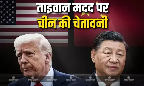 जो ताइवान को हथियार देगा उसे कीमत चुकानी होगी, अमेरिकी फैसले पर प्रतिक्रया देते हुए बीजिंग ने दी चेतावनी