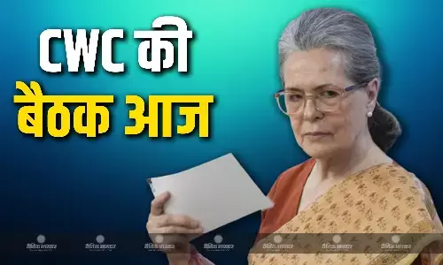 कांग्रेस वर्किंग कमेटी की बैठक शुरु, खड़गे, राहुल और सोनिया गांधी समेत पार्टी के कई वरिष्ठ नेता मौजूद