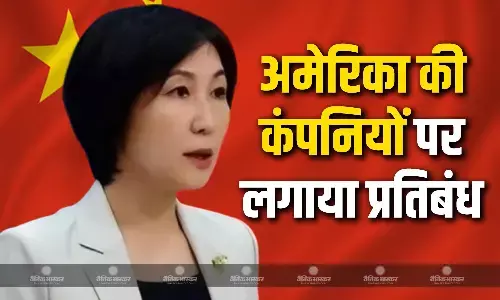 ट्रंप ने ताइवान के साथ किया समझौता, चीन ने अमेरिका की 20 कंपनियों पर लगाया प्रतिबंध!