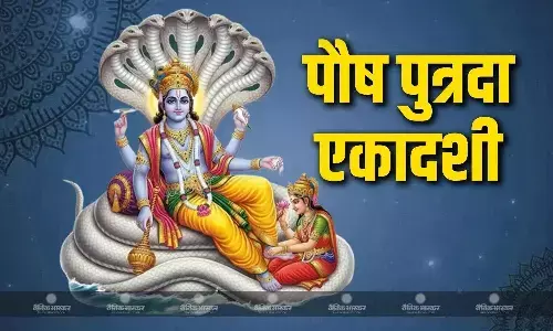 कब है पौष पुत्रदा एकादशी 30 या 31 दिसंबर? जानिए सही तिथि, मुहूर्त और पूजा विधि