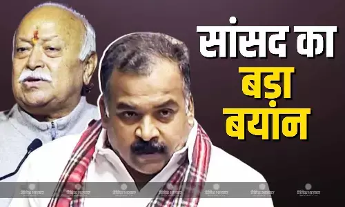 किसने कर दी RSS की अल-कायदा से तुलना? सांसद बोले- दोनों नफरत पर बने संगठन